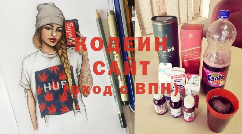 хочу наркоту  Пугачёв  Кодеиновый сироп Lean Purple Drank 